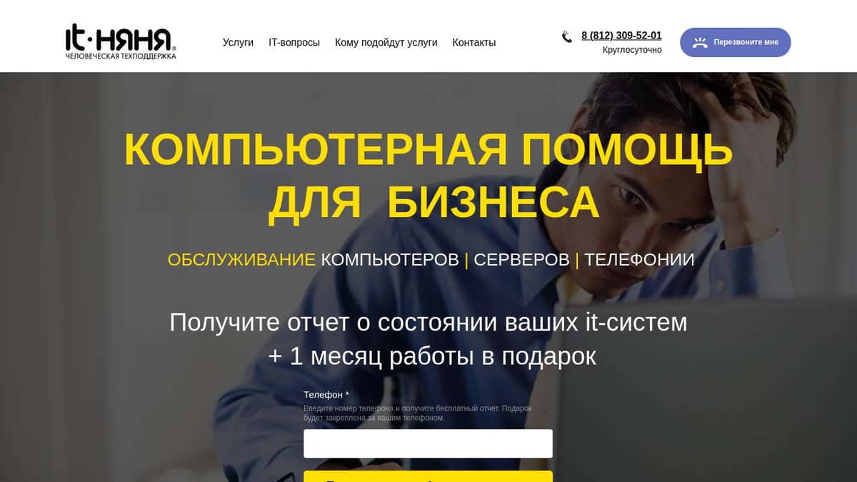 Компьютерное обслуживание для юридических лиц. Установка и обслуживание ...